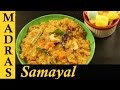 Sambar Sadam Recipe in Tamil / Sambar Rice in Tamil / Bisibelebath Recipe in Tamil Sambar Sadam Recipe in Tamil / Sambar Rice in Tamil / Bisibelebath Recipe in Tamil