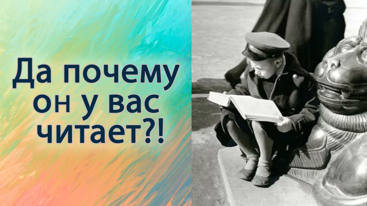 Да почему он у вас читает