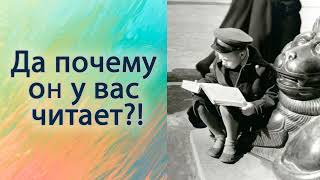 Да почему он у вас читает