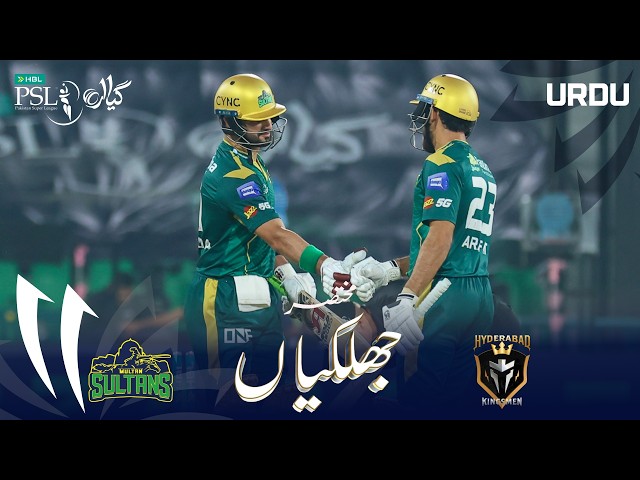 Short Highlights | Multan Sultans vs Hyderabad Kingsmen | Match 08 | Urdu | HBL PSL 11 | MZB1H