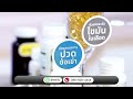 BLACK SESAME OIL สุภาพโอสถ ลดไขมันในเลือดสูง บ