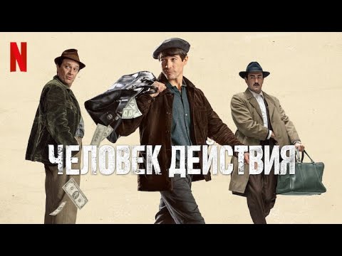Трейлер