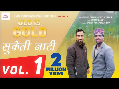 OLD IS GOLD Vol.1 | Sitaram Khashiya Natti Nonstop | Sanjay Thakur & Shyam Thakur | SMS CHOWASI |