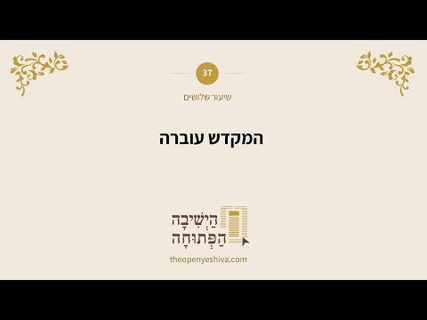 תמונה מקדימה לסרטון