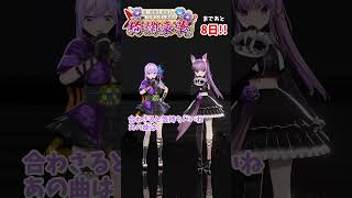 【#朝ノ瑠璃生誕3D2026】まであと8日！久遠たまちゃんとカウントダウン
