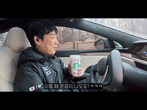 내연기관 정비사에게 테슬라 FSD를 태워봤습니다.