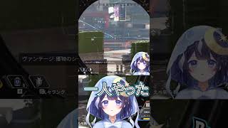 スナイパーが上手すぎるゆらぎゆら【APEX】#shorts  #ミリプロ #vtuber #切り抜き