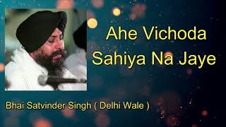 Download lagu Ahe Vichoda Sahiya Na Jaye || BHAI SATVINDER SINGH mp3
