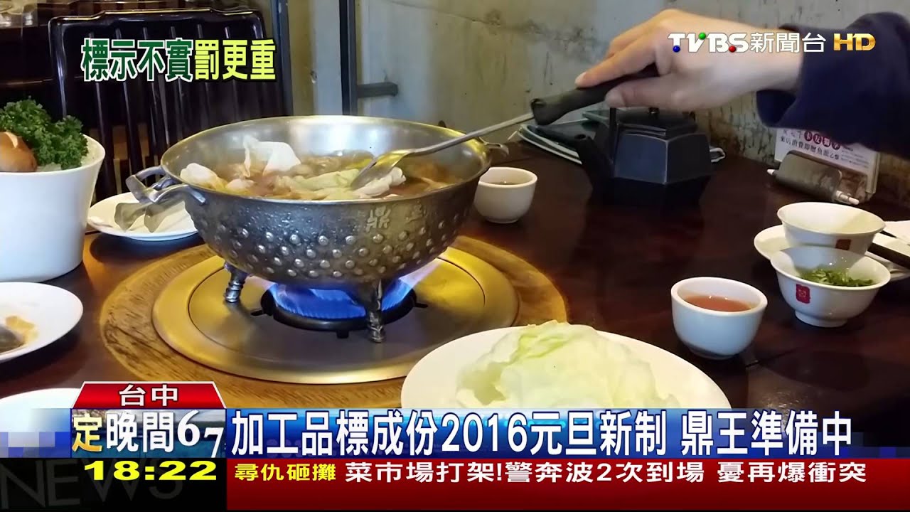 初級加工品需標成份 豆腐、豆皮是「基改」嗎?