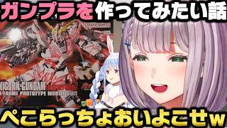 「鉄血のオルフェンズ」を観てガンプラに興味を持ちガンダムの一番くじを保有してるぺこらに懇願する白銀ノエルｗ【ホロライブ切り抜き/大空スバル/輪堂千速】