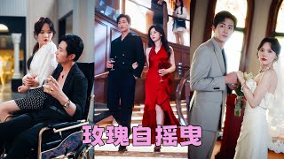 Download lagu 【FULL】他是港城赫赫有名的黑幫大佬,暴虐狠戾野性難馴,可那日卻破天荒帶一個女人回他的華麗府邸,人人都說她是任他把玩的籠中雀,玩膩了就會拋之棄之,可他卻陷進她的溫柔鄉暗夜撕下偽裝把她寵到腿發軟! mp3 Download lagu 【FULL】他是港城赫赫有名的黑幫大佬,暴虐狠戾野性難馴,可那日卻破天荒帶一個女人回他的華麗府邸,人人都說她是任他把玩的籠中雀,玩膩了就會拋之棄之,可他卻陷進她的溫柔鄉暗夜撕下偽裝把她寵到腿發軟! mp3