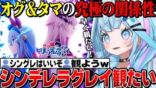 早く観たい！今後の同時視聴、シングレは観たい、リアル競馬は...質問に答えるすうちゃん【水宮枢切り抜き/ホロライブ切り抜き/FLOWGLOW/ウマ娘プリティーダービー/シンデレラグレイ】