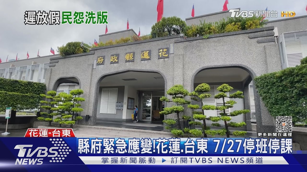 狂風暴雨! 民嗆爆縣府「為何不颱風放假」