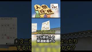 【切り抜き】鉄壁の美濃囲い？