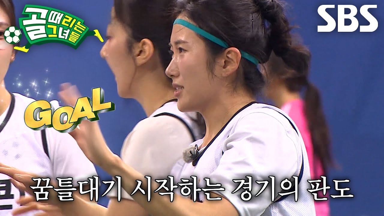 ‘꿈틀콘다’ 최지희, 노윤주 패스 받아 논스톱 슈팅으로 선제골 강타★