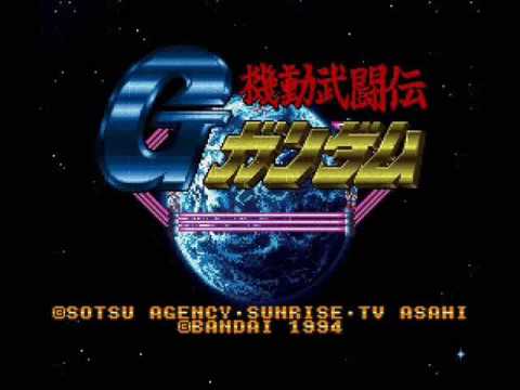 VGM Picks 105 - 機動武闘伝Gガンダム - Game Over