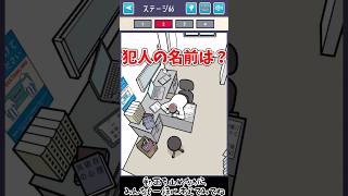 犯人の名前書いてあるぅ〜【イラスト探偵 Stage66 QUEST2】#謎解き #推理ゲーム #ゲーム実況