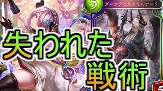 【シャドバ2人実況】失われた戦術…甦れ！！復讐だ！！【関西弁】
