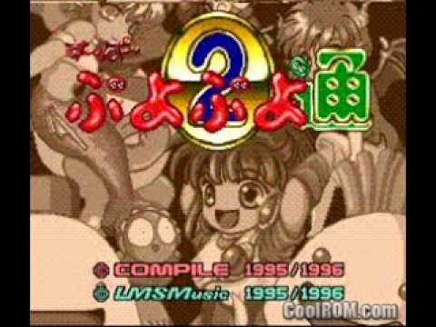 Super Puyo Puyo 2 Remix Soundtrack: Area C