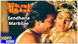 Nadodi Thendral Tamil Movie  Sandhana Marbilae Vid