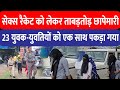 Jharkhand Hazaribagh रांची पटना रोड के होटल में से क