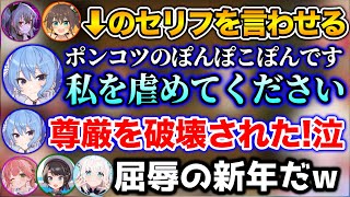 恥ずかし過ぎるセリフを言わされ、尊厳を破壊されるすいせい【ホロライブ切り抜き/さくらみこ/白上フブキ/大空スバル/アキロゼ/星街すいせい】