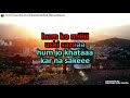Hum Bewafa Hargiz Na The  Unwind Version Video Karaoke With Exact Lyrics