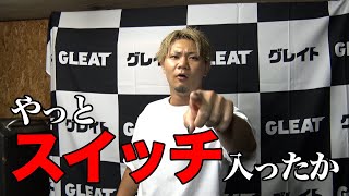 【#GLEATバックステージ】 石田凱士 9.25 名古屋ダイアモンドホール｜GLEAT公式YouTube