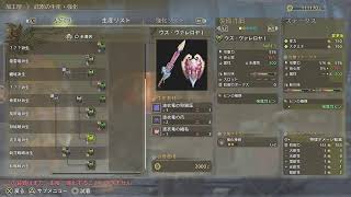 [モンスターハンターワイルズ]＃5　さあ、一狩り行こうぜ！[ネタバレ注意][PS5]