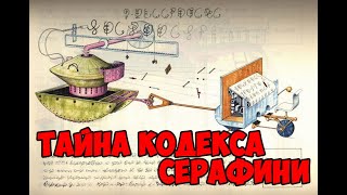 Это энциклопедия воображаемого мира, подробно проиллюстрированная и описанная на несуществующем языке. В ней, например, есть главы о том, как из пары любовников получается крокодил, в каких условиях живёт и развивается личинка лошади,