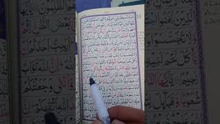Download lagu surah Al hujurat Ayat 12 _15 || mp3 Download lagu surah Al hujurat Ayat 12 _15 || mp3
