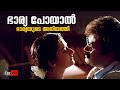ഭാര്യ പോയാൽ ഭാര്യയുടെ അനിയത്തി Manthrika Kuthi