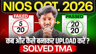 Download lagu NIOS Solved TMA October 2026 😱 Last Date, How to Make TMA & Upload Process mp3