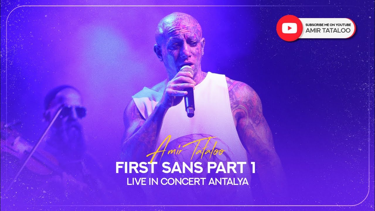 Amir Tataloo Live In Concert Antalya – Night 1 Part 1 ( امیر تتلو کنسرت آنتالیا – شب اول پارت ۱ )