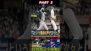 【大谷翔平】怪物の活躍は続く！3者連続ホームランで通算26号、27号、28号ホームラン！球場は3度も大歓声に包まれた！8月もホームラン狩りは続く！ドジャースが圧勝！【MLB】 2 #npb #wbc