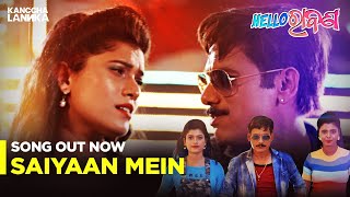 Saiyaan Maar Lo Papu Pom Pom a Kanccha Lannka Originals