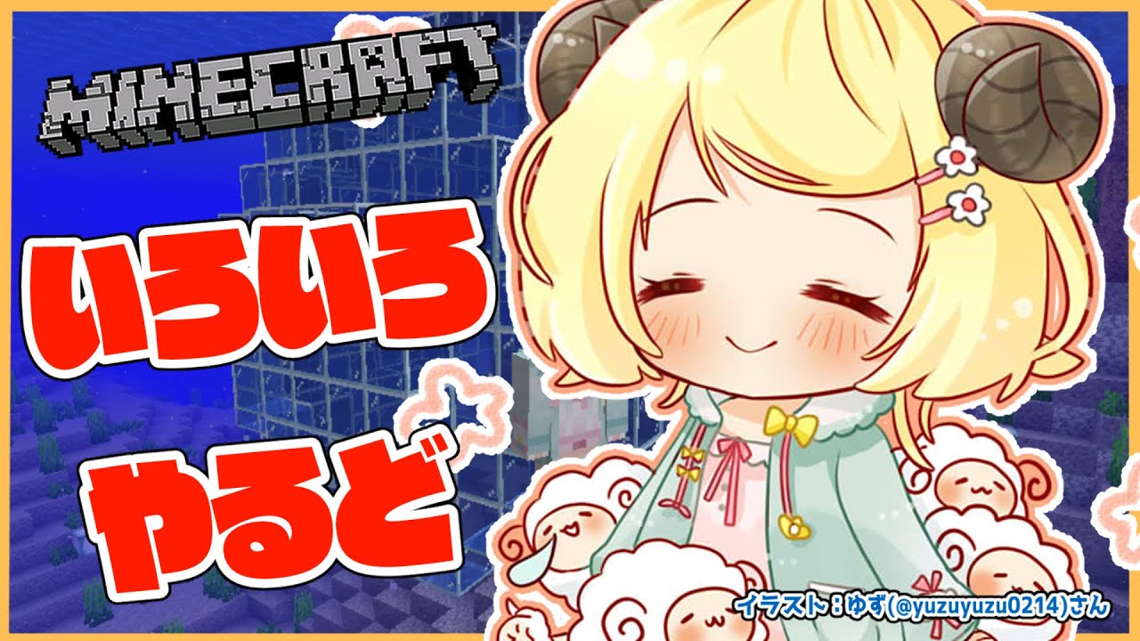 【Minecraft】今日は色々やる!明日はホロドロケイ !!!(倉庫整理以外【角巻わため/ホロライブ4期生】