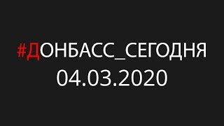 Протяженность донецкого края с севера на юг