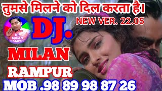 Download lagu तुमसे मिलने को दिल करता है।TUMSE MILNE KO DIL KARTA HAI MIX BY DJ. MILAN RAMPUR. mp3 Download lagu तुमसे मिलने को दिल करता है।TUMSE MILNE KO DIL KARTA HAI MIX BY DJ. MILAN RAMPUR. mp3