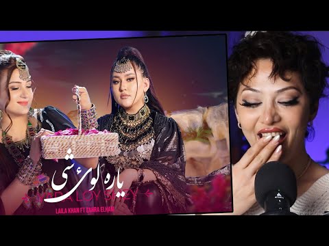 ری اکشن دختر ایرانی به زهرا الهام و لیلا خان