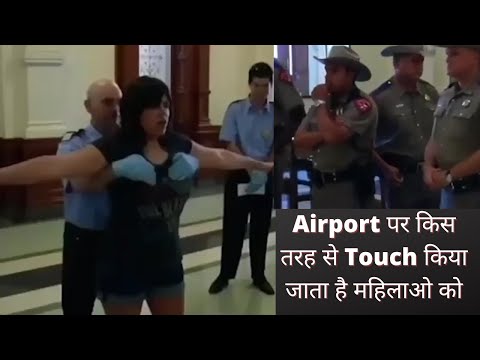 Women being touched at private parts Awkward Airport Security 😡