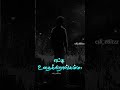 Rajini Annamalai Emotional Whatsapp Status Feeling Dialogue Status Tamil Dialogue Lyrics Shorts Sad