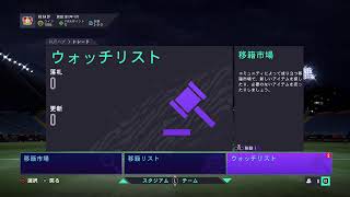 #2【生配信】ケファ監督のUT　FIFA21