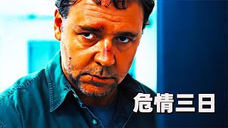 當下如何三天逃出美國，這個男人告訴你什么才是越獄天才！