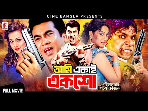 Ami Ekai Eksho (আমি একাই একশো) || Manna || Jona || Kabila || Adil || Rupa || Bangla Action Movie