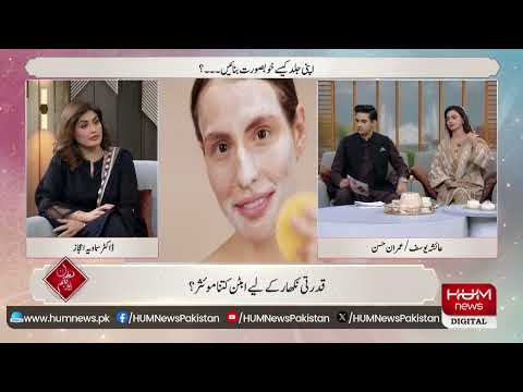 Dr. Samavia on Hum TV - dermatologist skin care treatment and hair transplant