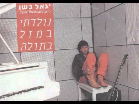 Video thumbnail for Eich Efshar - איך אפשר