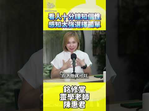 敏感特質讓人孤單如何設好界線才好