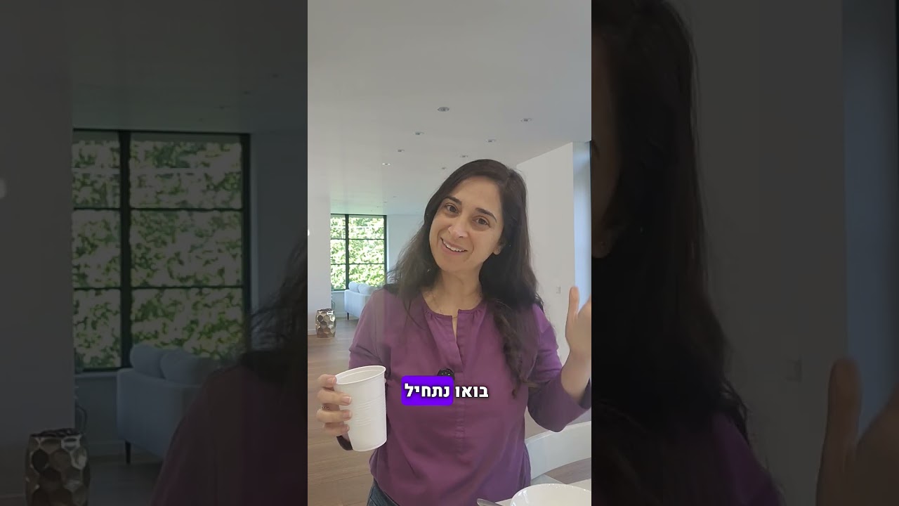 ניקוי אנרגטי לבית