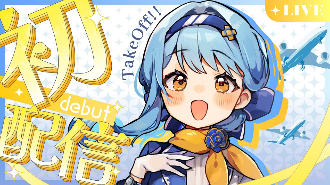 【初配信】はじめまして！沢ところと申します！ #沢ところ初配信